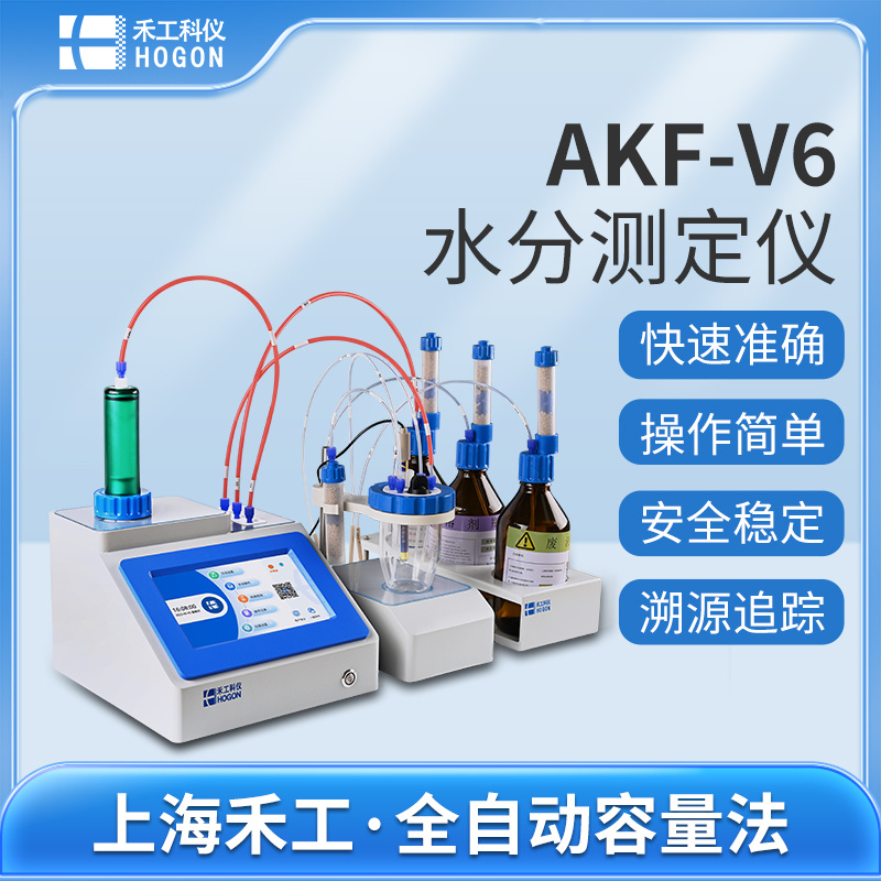 卡尔费休水分滴定仪直接进样测定变压器油中的水分