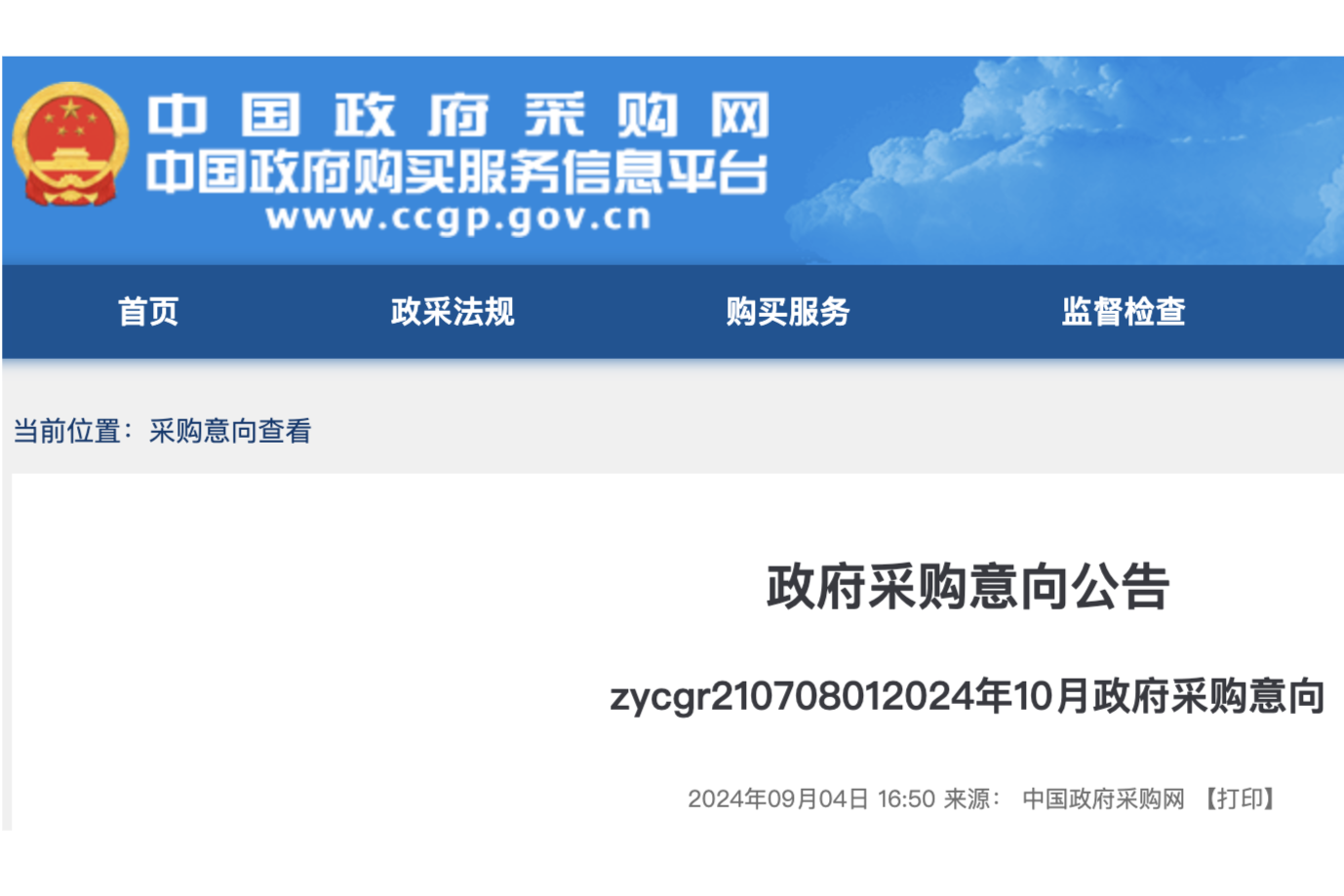 5410万！稀释制冷机、真空泵等相关仪器设备采购40台