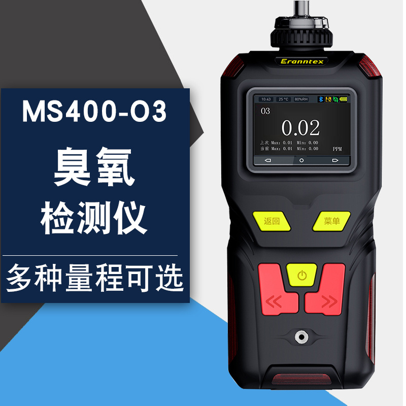 臭氧浓度检测仪 MS400-O3