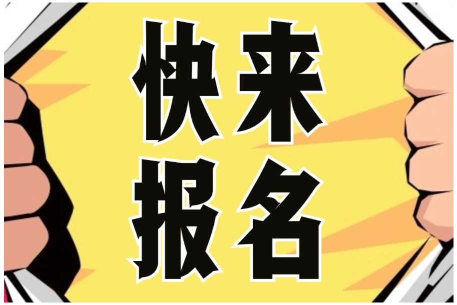 全日程公布！第六届拉曼光谱网络会议10月15日开播