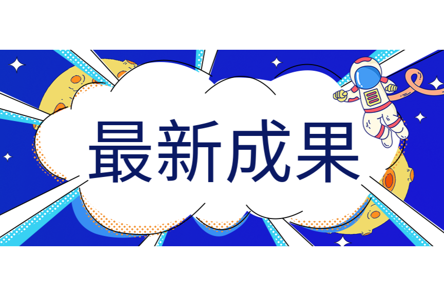 任南琪院士团队：探索全球海洋中近50年来遗留性持久性有机污染物的长期存在性及其生态影响