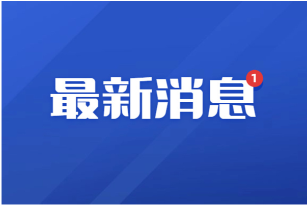 本土化进程再提速，沃特世高分辨质谱实现中国制造