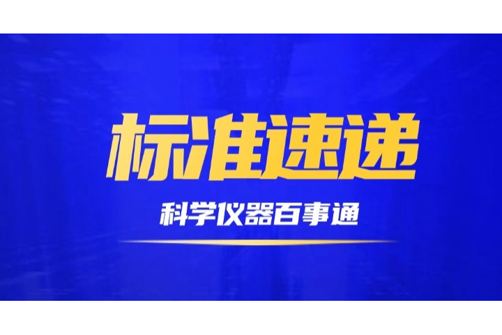 重磅发布|中疾控艾滋病检测实验室质控指南：流式/PCR/基因测序仪质控