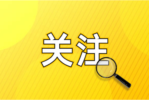 358家企业上榜！2024年环保装备制造业规范条件企业名单公示