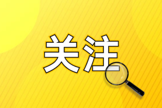 力合科技中选，“京津冀大气-地表水环境监测数智化感知关键技术研究”项目公开中选单位