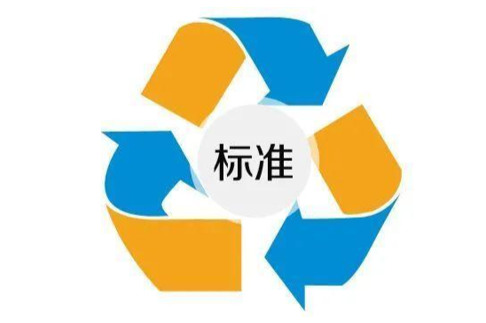 海南省生态环境厅公开征求《海水 阴离子表面活性剂的测定 流动注射-亚甲基蓝分光光度法》（征求意见稿）等3项地方标准意见