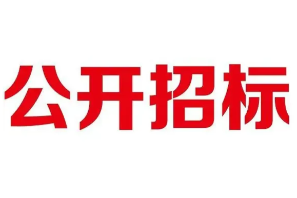 1021万！台州海关综合技术服务中心实验室设备采购项目