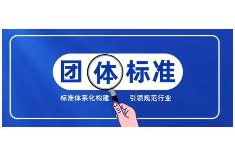 宁夏饲料工业协会对《桔梗茎叶中桔梗皂苷D含量测定标准》等七项团体标准征求意见