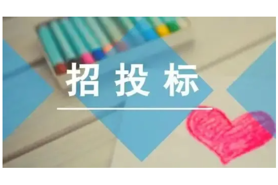 1040万！莒县检验检测中心电感耦合等离子体质谱仪、三重四极杆气质联用仪等仪器设备采购项目