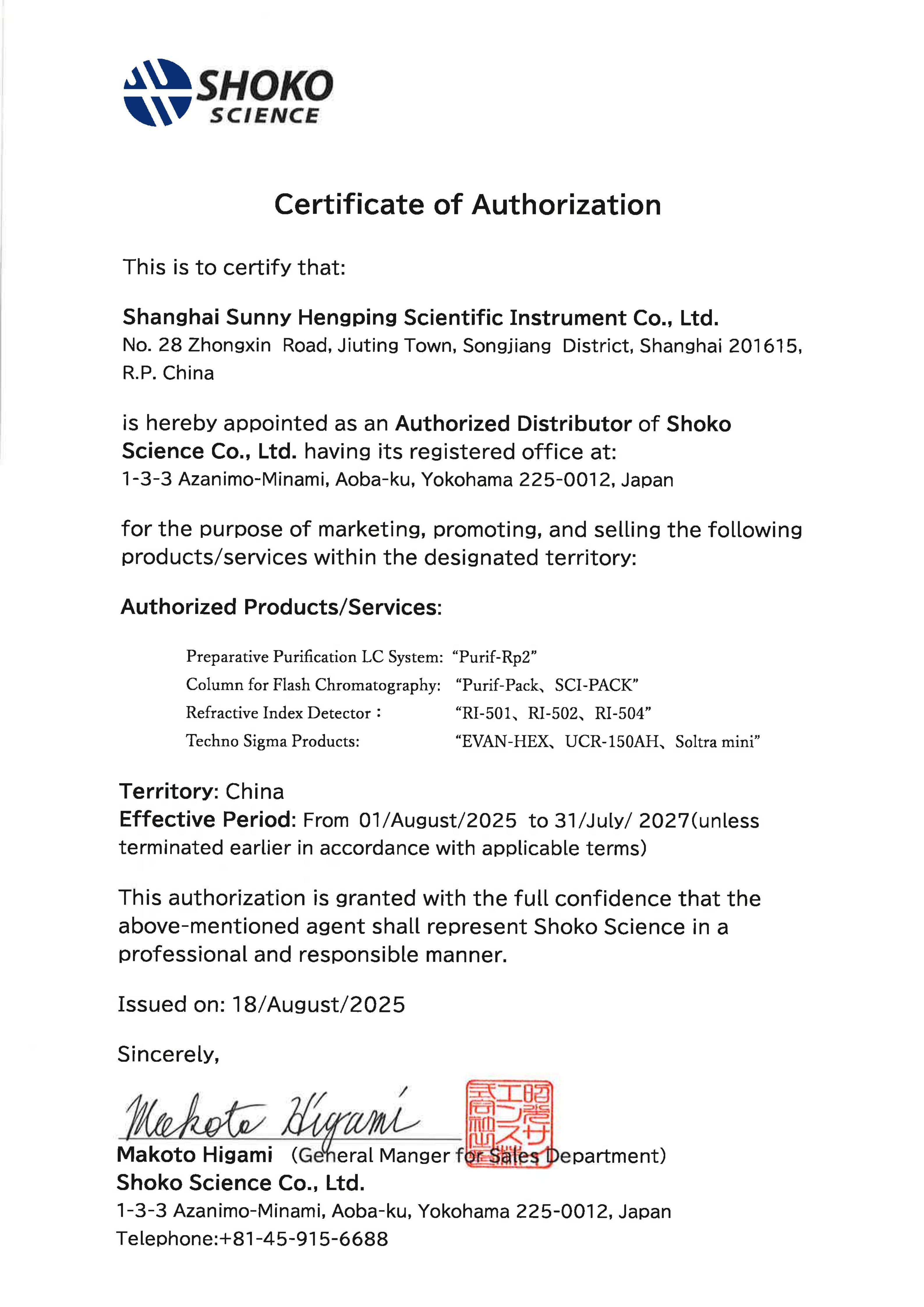 Certificate of Authoriza