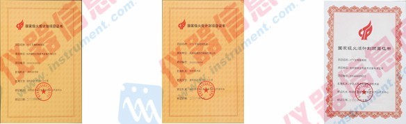 火炬计划证书