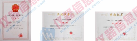 杭州市科技进步奖