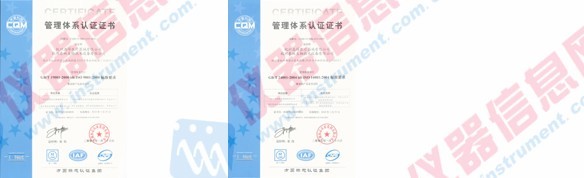 医疗器械ISO9001质量体系认证证书
