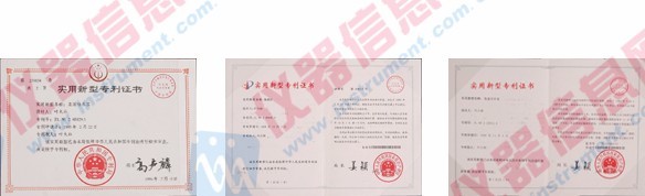 专利证书