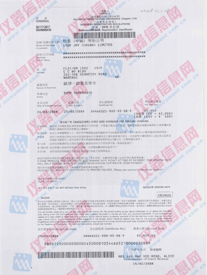 信用代码 法人代表 注册地址 成立日期 2004-01-26 注册资本 有效期限 2008-04-