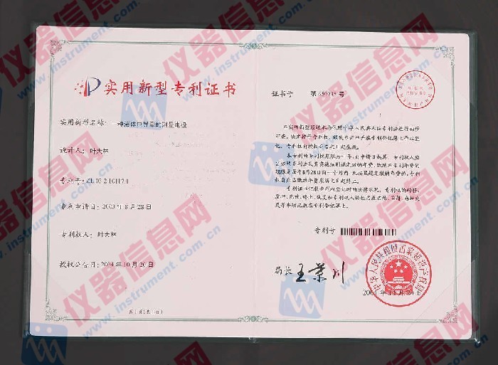 一种液体电导率测量电极