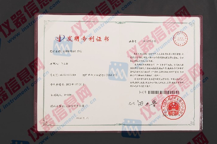 无菌隔离系统专利证书