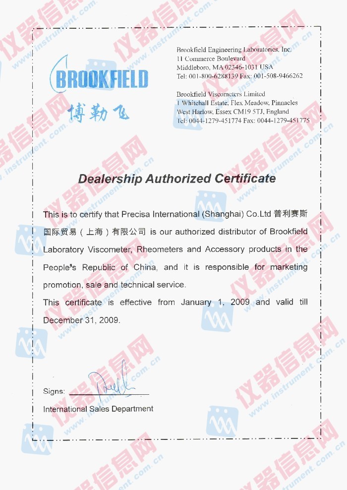 BROOKfield代理授权证书