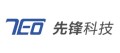 先锋科技（香港）股份有限公司
