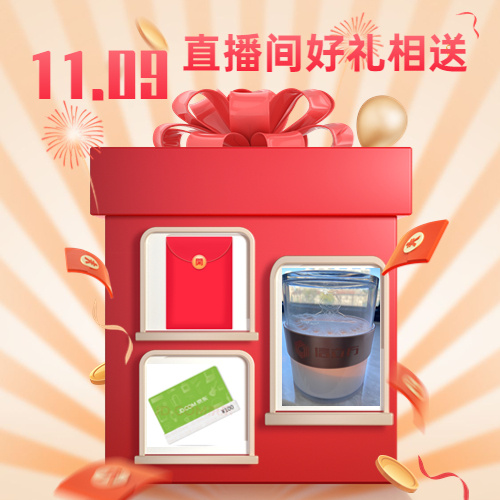 双11晒产品福袋清单多图展示(1).jpg