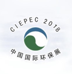 第十六届中国国际环保展览会(CIEPEC 2018)