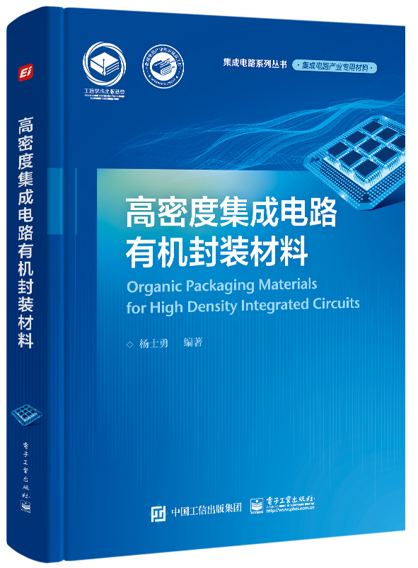 惊喜抽奖送好书！第五届半导体材料与器件网络会议明日开播，等你来！