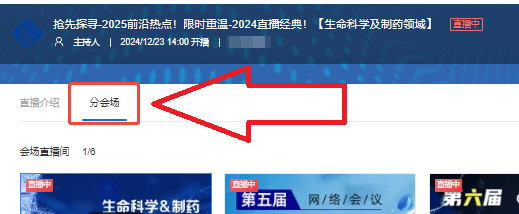 分会场指示.png