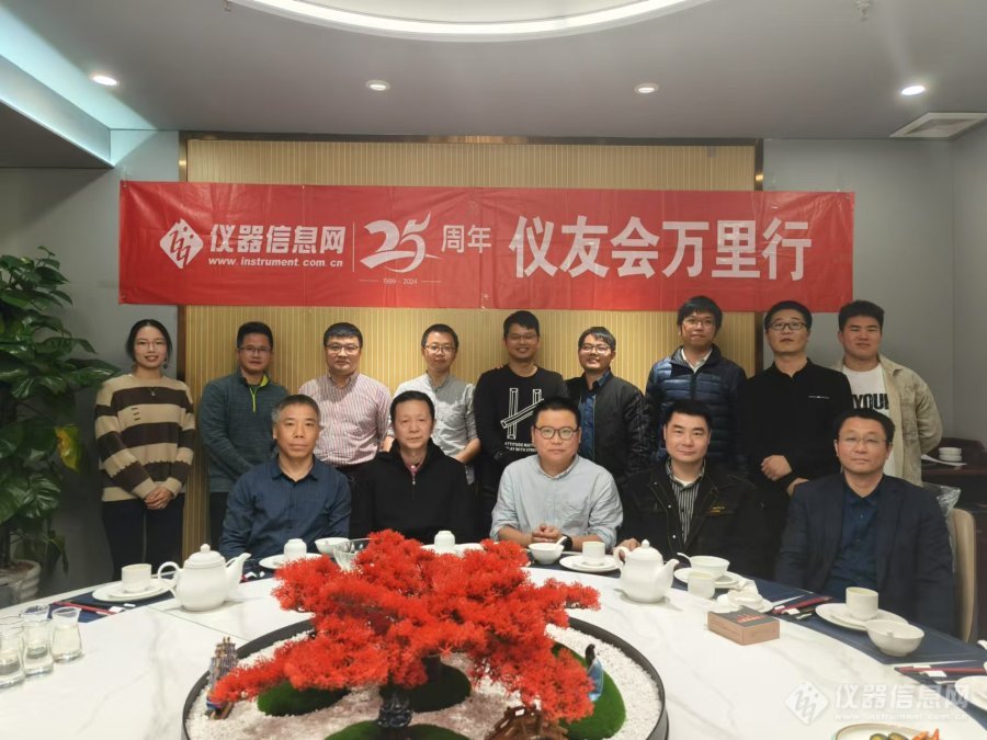 以仪会友，粤来粤友——广东仪友会圆满落幕