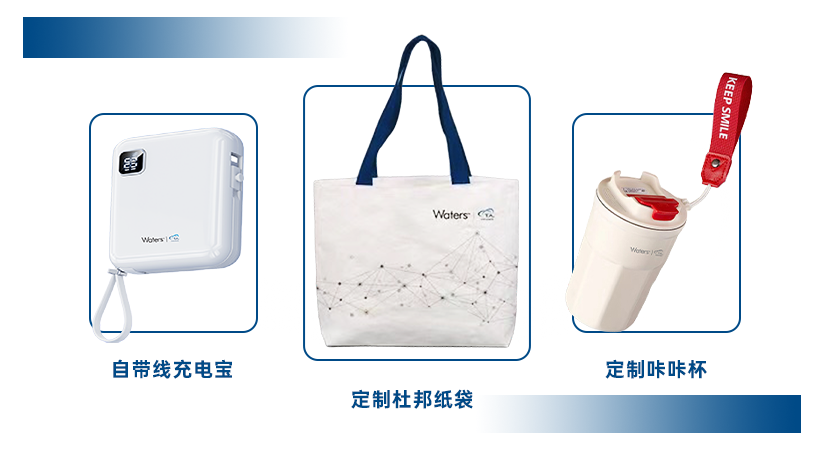 ta仪器礼品.png