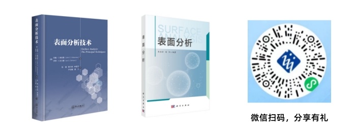 表面分析邀请.jpg