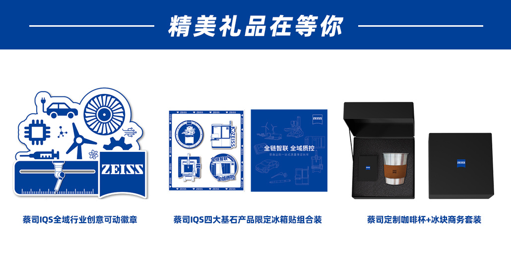 蔡司.jpg