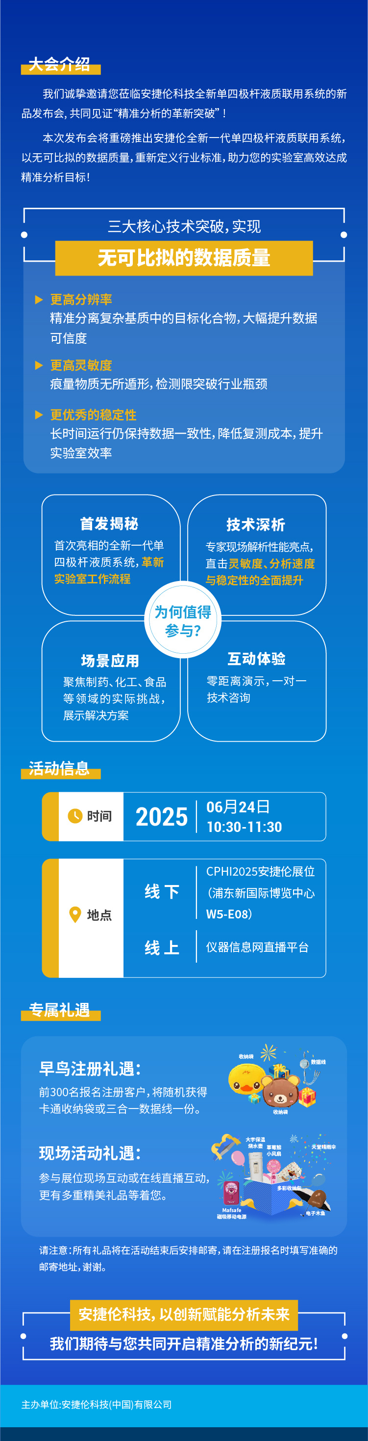 大会介绍竖版.jpg