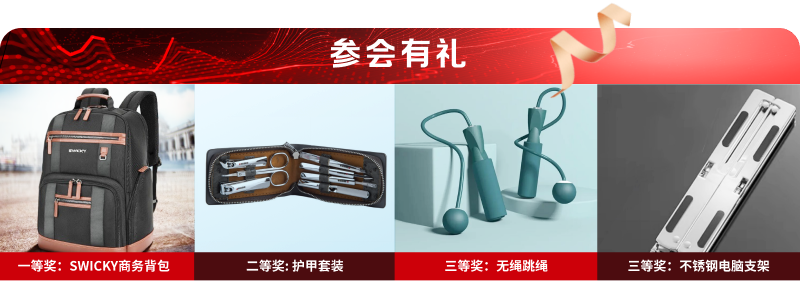 奖品拼图.png