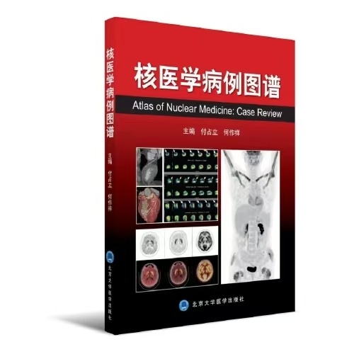 核医学.jpg