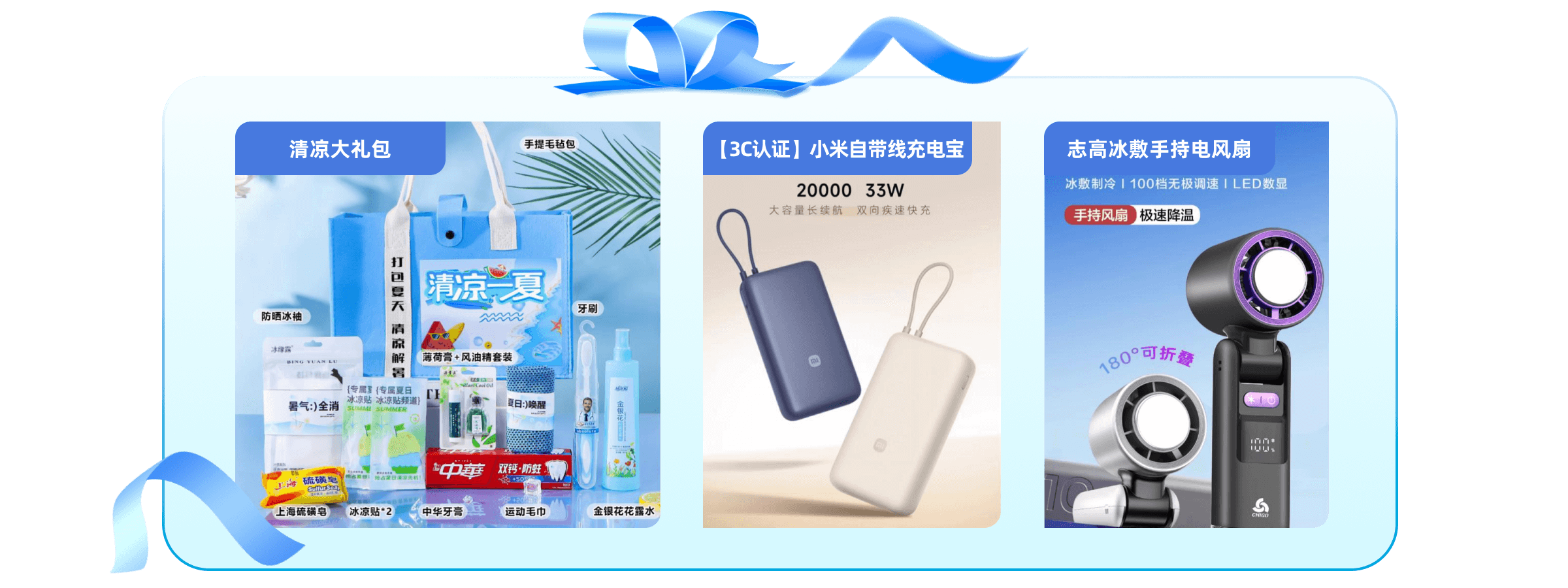 礼品图 (1).png