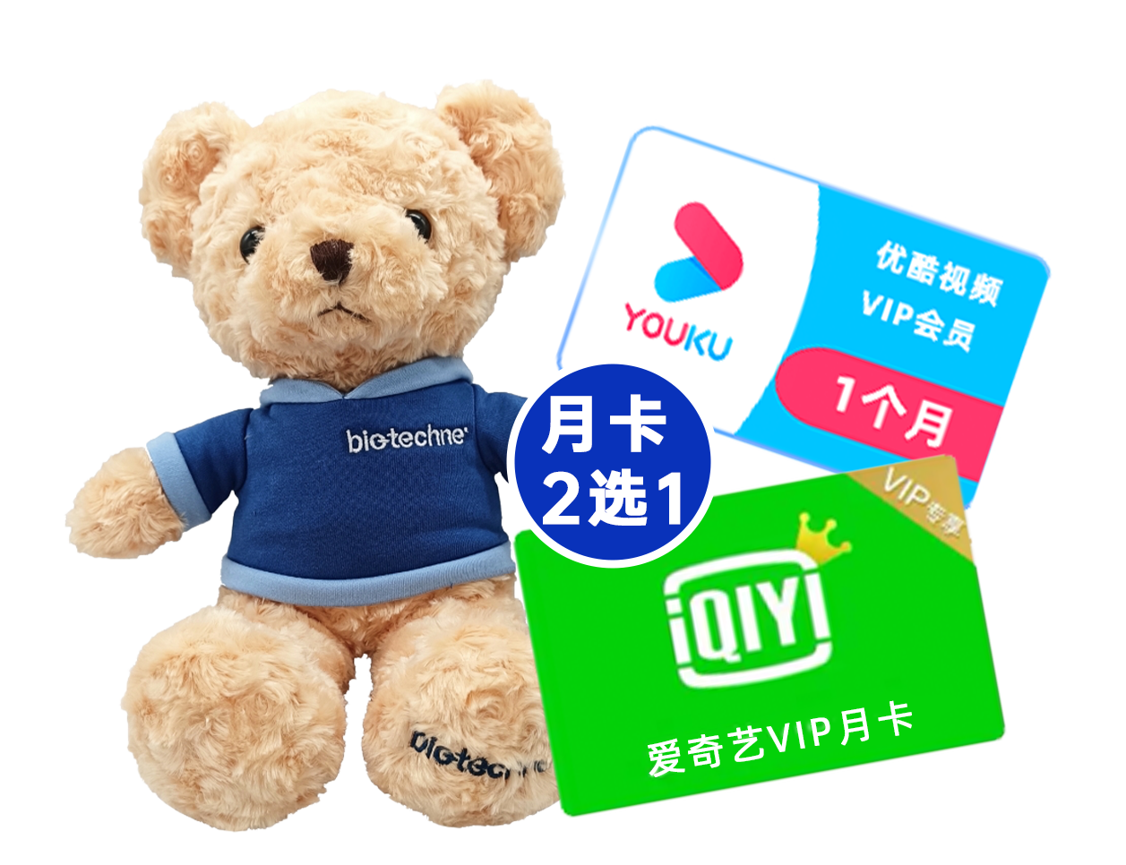 奖品图.png