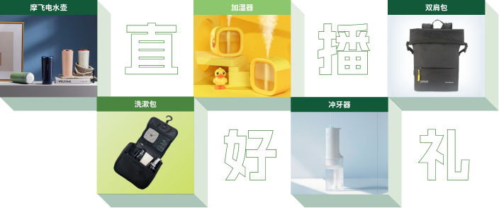 奖品图.png