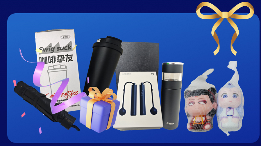 奖品图.png