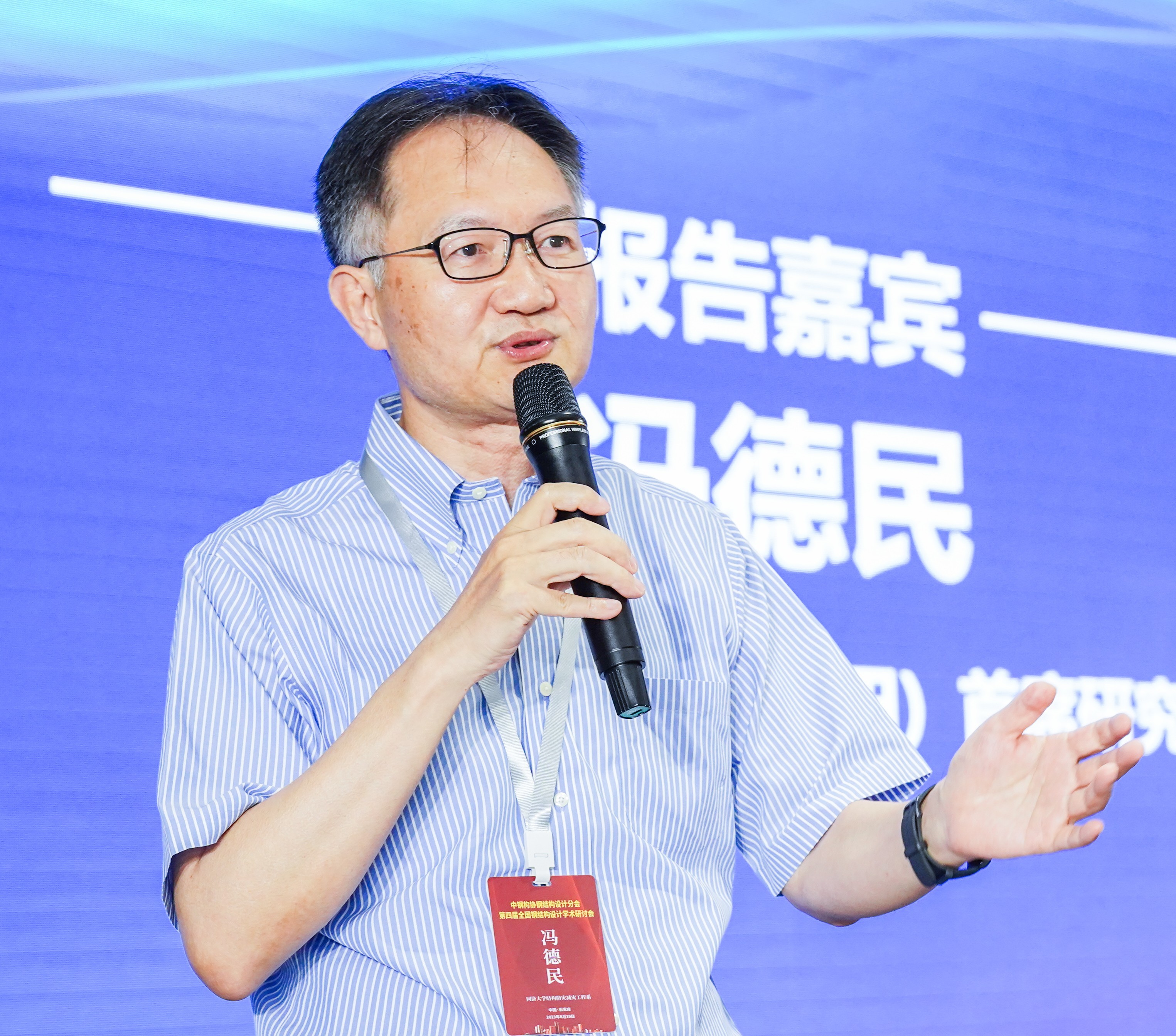 冯德民