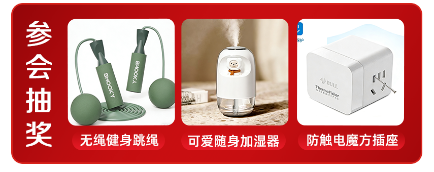 奖品(1).png
