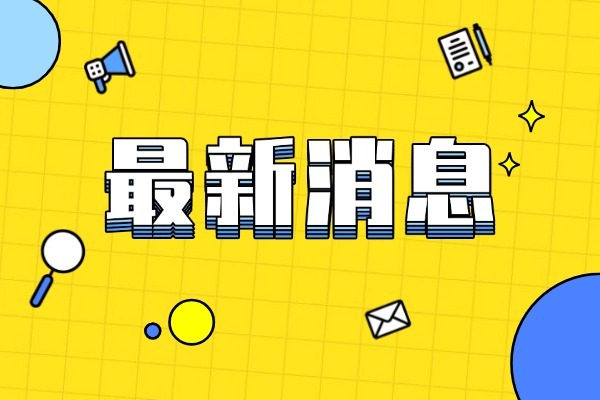 2026食药检设备更新