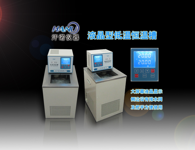 上海高低温一体机HNGD-0200-5上海达洛科学仪器有限公司