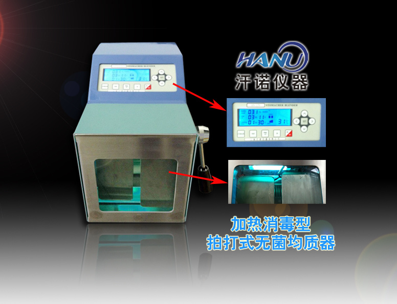 消毒型拍打式无菌均质器上海达洛科学仪器有限公司