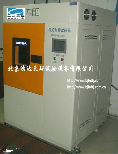 鸿达天矩SN&#173;500风冷式氙灯老化试验箱北京鸿达天矩试验设备有限公司