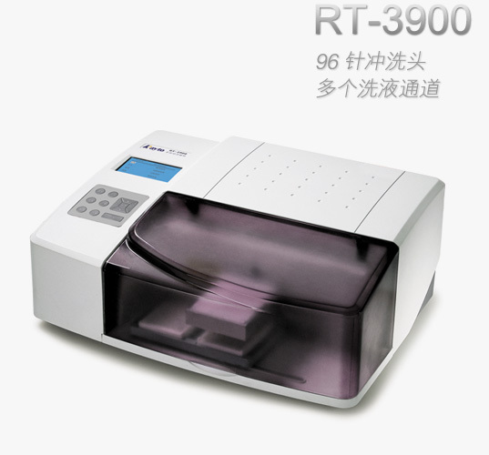 RT-3900自动洗板机
