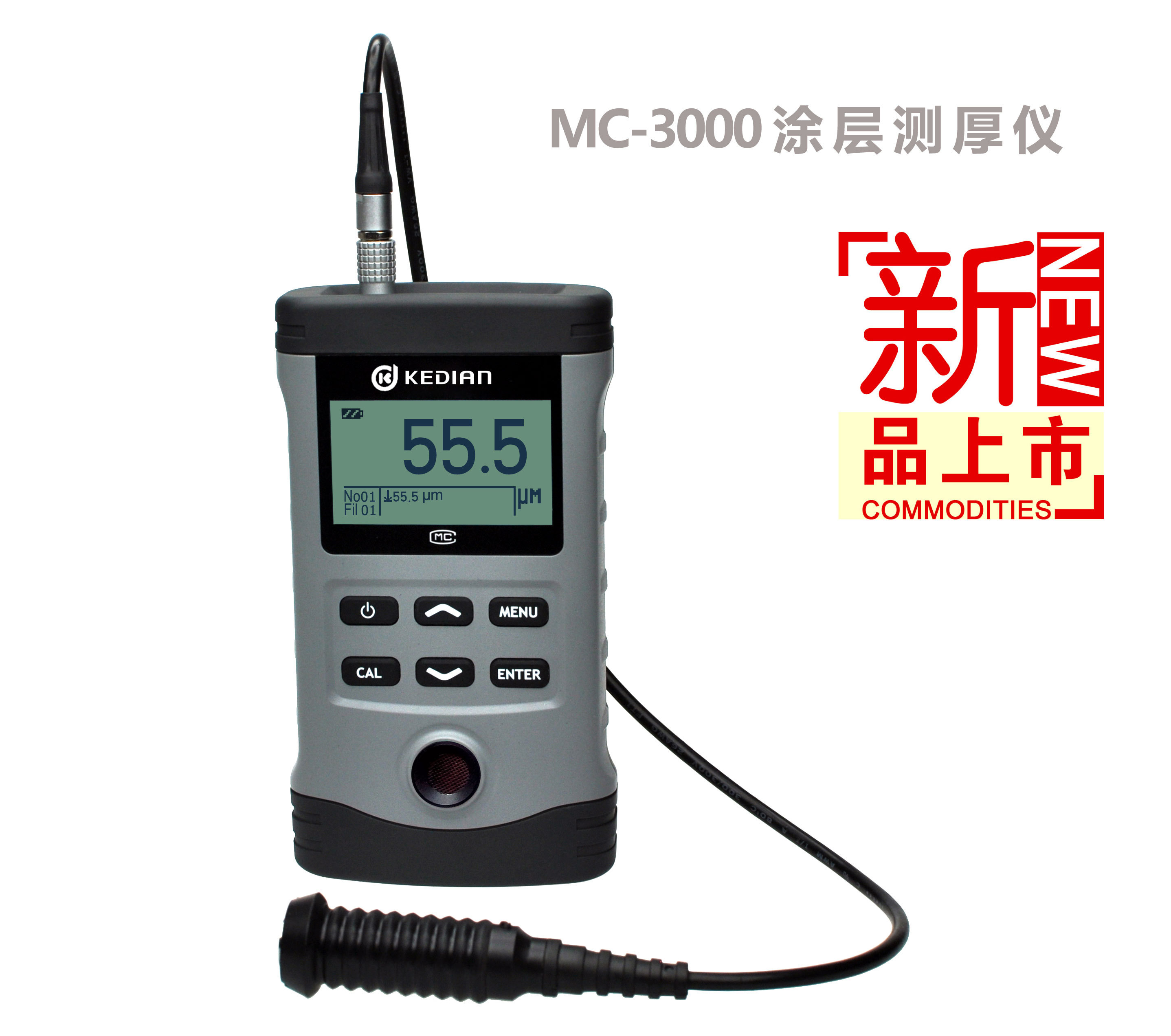 MC-3000D,涂层测厚仪
