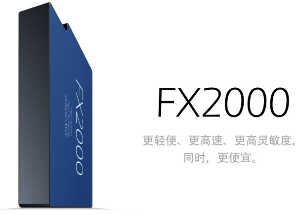 光纤光谱仪 FX2000