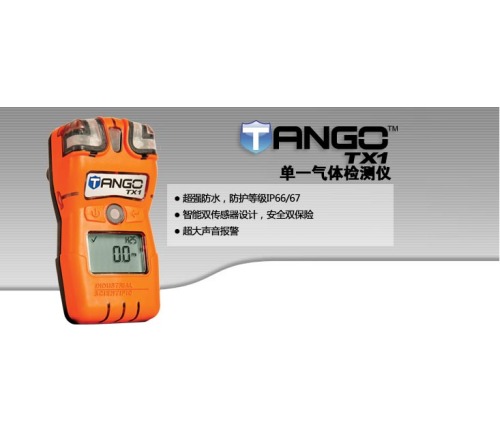 Tango TX1便携式单气体检测仪