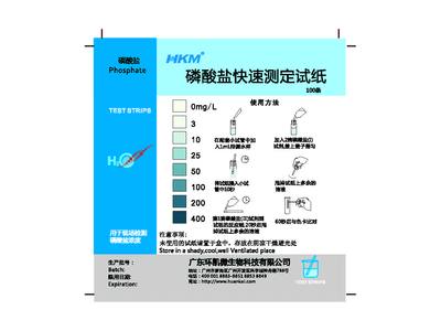 磷酸盐检测试纸