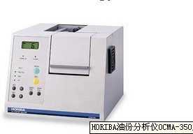 HORIBA红外油份分析仪OCMA­500系列